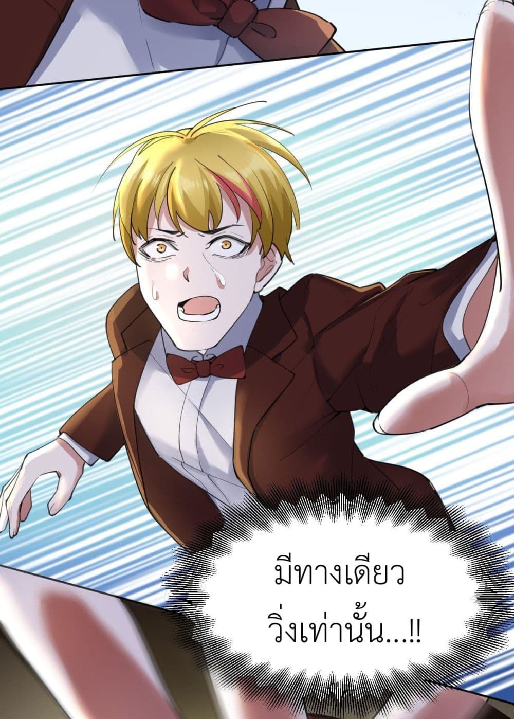 Call me Nemesis ตอนที่ 60 (4)